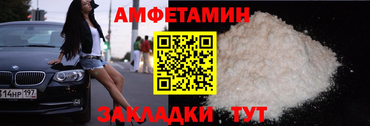 Амфетамин 97% Аксай