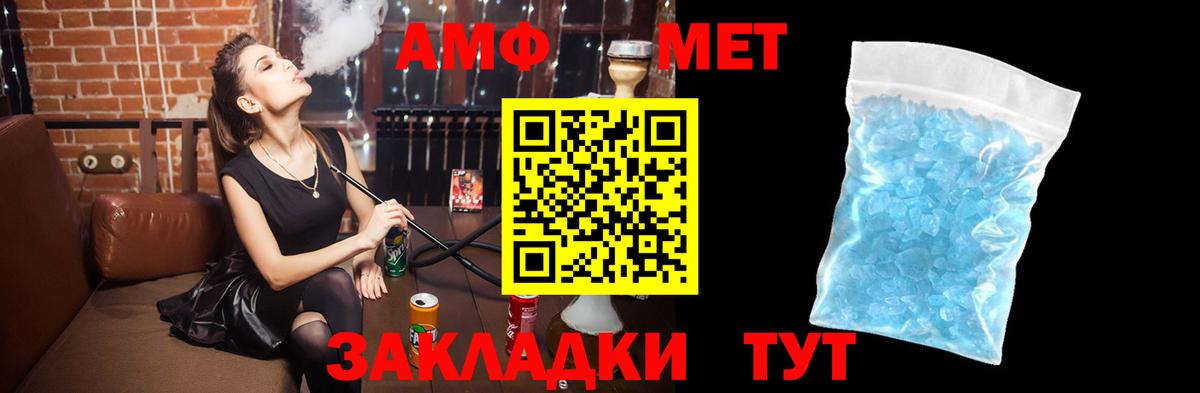 АМФ  Амфетамин Premium  Вход с VPN  Аксай 