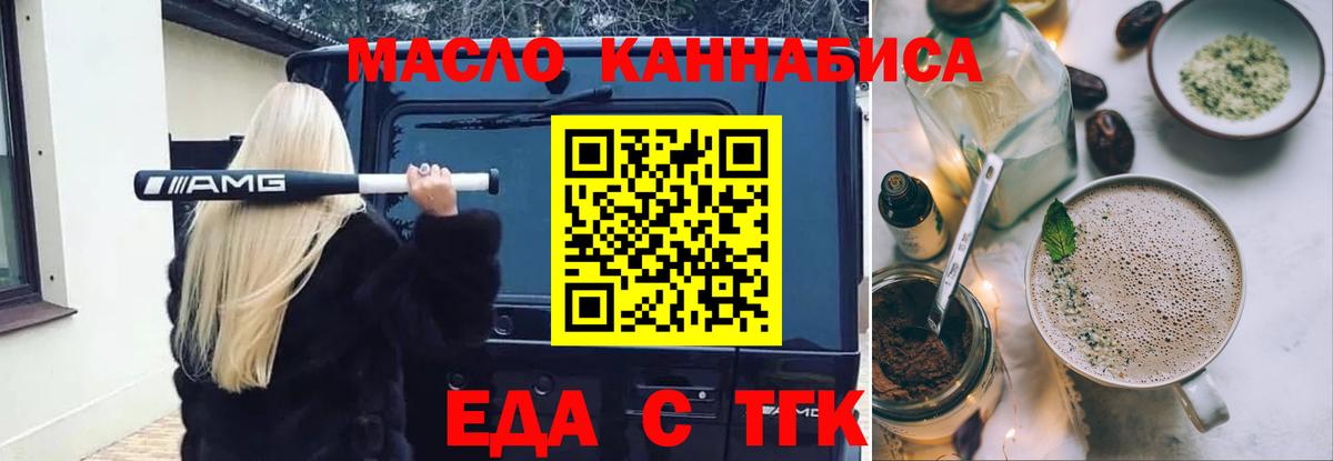 Печенье с ТГК марихуана  Вход с VPN  Аксай 