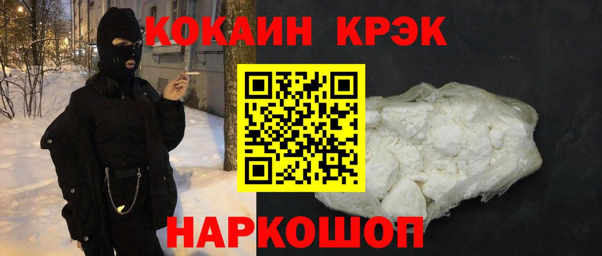 COCAIN FishScale Аксай