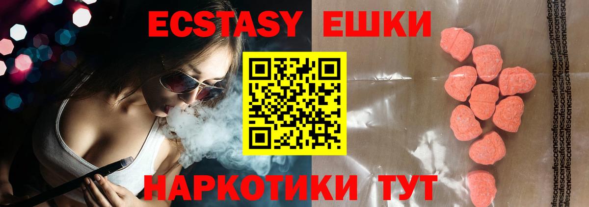 ЭКСТАЗИ XTC Аксай