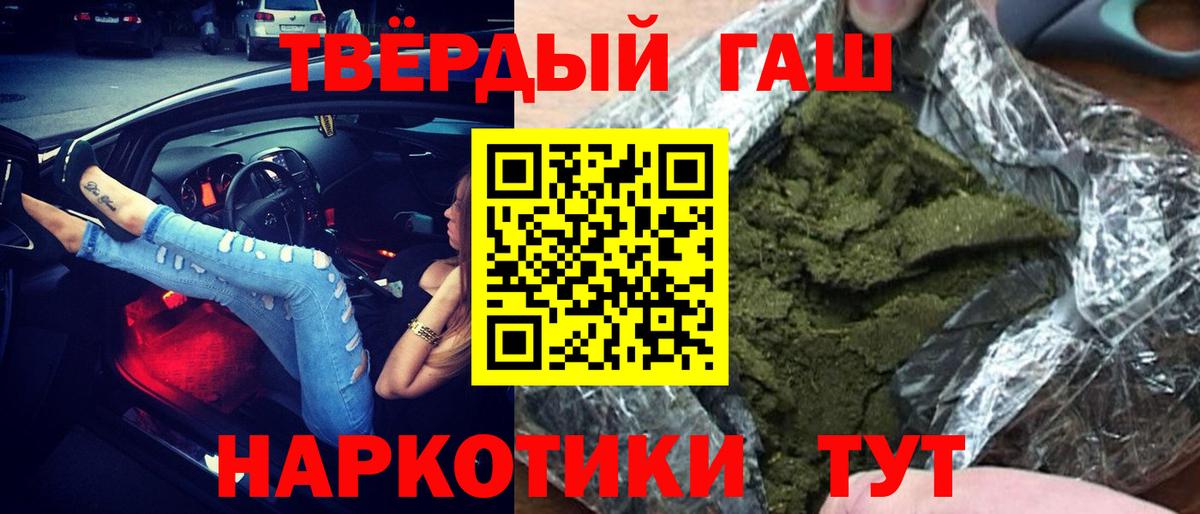 ГАШ hashish  Вход с VPN  Аксай  Гашиш гарик 