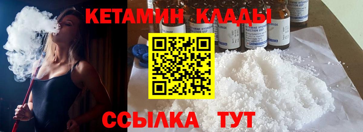 Кетамин ketamine  Вход с VPN  Аксай 