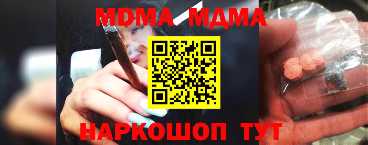 Аксай  MDMA молли  МДМА кристаллы  Вход с VPN 