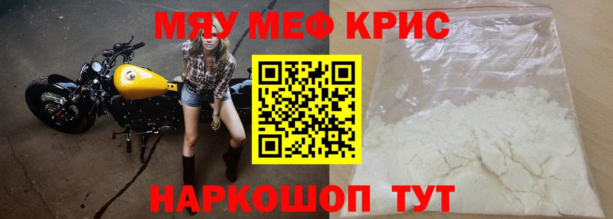 Аксай  МЯУ-МЯУ  МЕФ 4 MMC  МЯУ-МЯУ  МЯУ-МЯУ мука  купить наркотик  Вход с VPN 