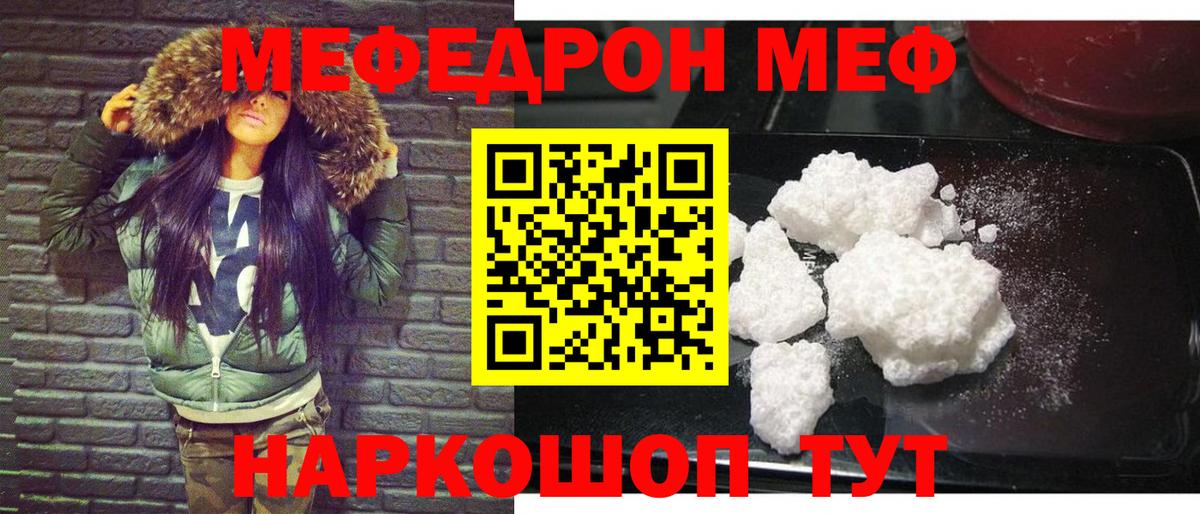 Мефедрон  Аксай