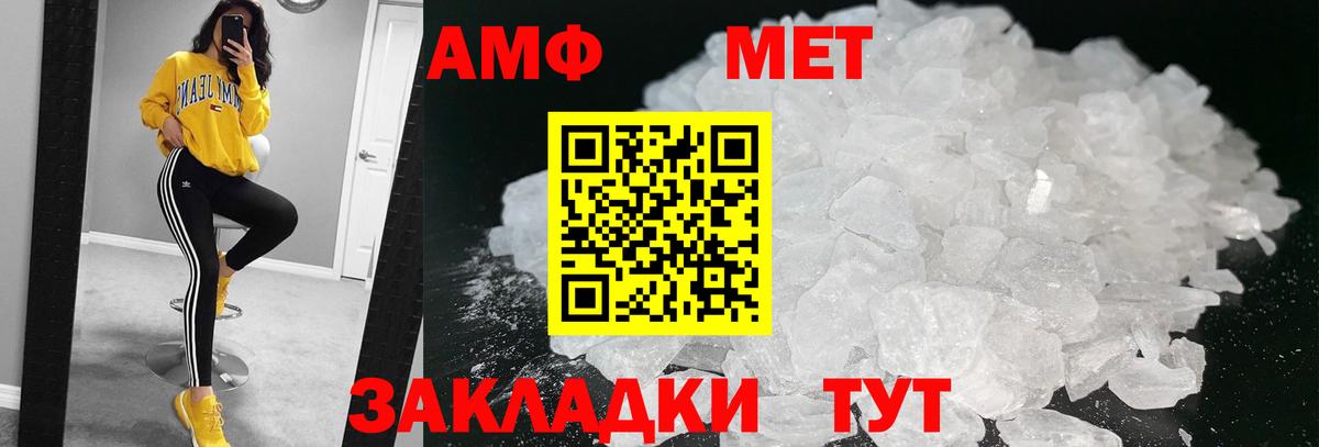 МЕТАМФЕТАМИН  Вход с VPN  Аксай  МЕТАМФЕТАМИН мет 