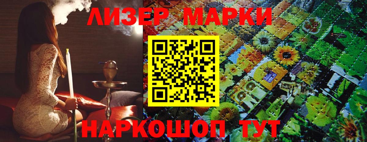 Наркотические марки 1,5мг Аксай