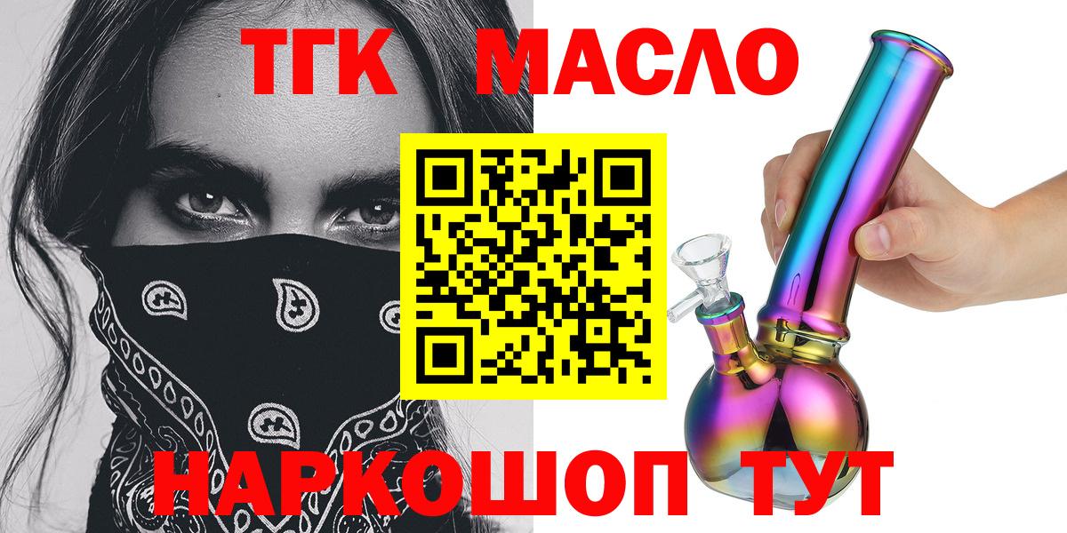 Дистиллят ТГК вейп Аксай